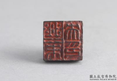 图片[2]-Bronze seal cast with  “Le wei yang yin”, Han dynasty (206 BCE-220 CE)-China Archive